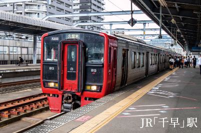 JR「千早」駅