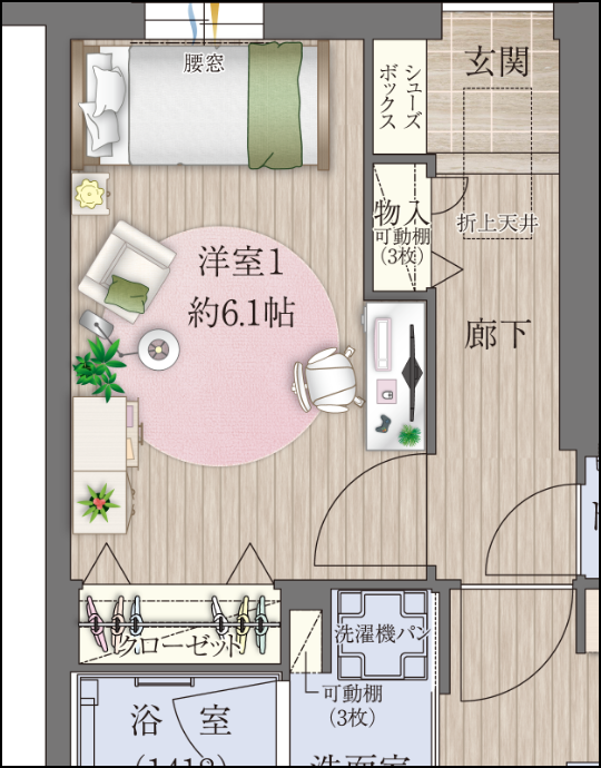 洋室1の使用イメージ