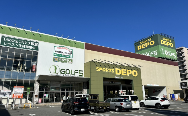 ポーツデポ福岡香椎店 ゴルフ5福岡香椎店