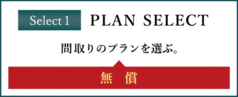 plan select