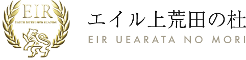 エイル上荒田の杜