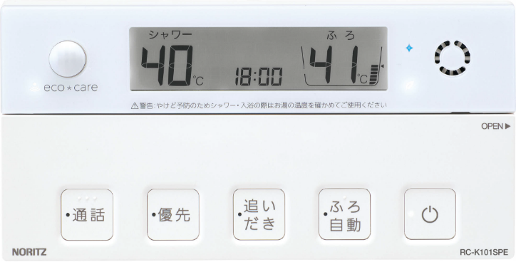 給湯リモコン（浴室側）