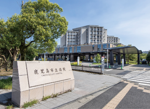 鹿児島市立病院