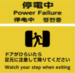 停電時に素早く対応 image